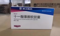 十一酸睾酮软胶囊及十一酸睾酮注射剂介绍