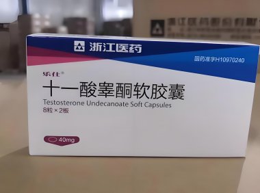 十一酸睾酮软胶囊及十一酸睾酮注射剂介绍