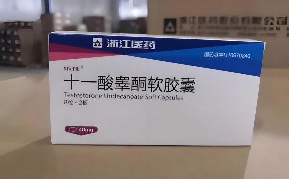 十一酸睾酮软胶囊及十一酸睾酮注射剂介绍