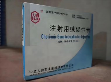 HCG人绒毛膜促性腺激素功效作用介绍及怎么使用